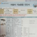 경동카부분정비 이미지