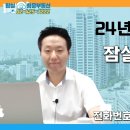 2024년 08월 셋째 주 잠실엘스, 리센츠, 트리지움, 레이크팰리스 등 잠실아파트 최신 현황 이미지