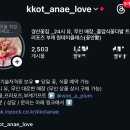 꽃안애