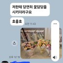 구미플라워인동점