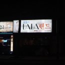 화정동 맛집 핫플 심경희 라라랜드 화정점 후기