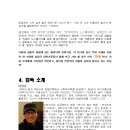 아름다운 인생이야기 이미지