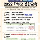 2022년 3월3주 가정통신문 이미지