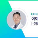 이호외과 하이닥