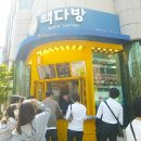 빽다방 산본점 옥수크림/호두크런치 후기!