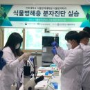 전북대학교 식물방역대학원 이미지