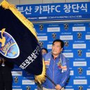 부산에프씨 OSEN