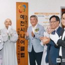 예천시니어클럽소풍