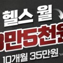 스탠다드짐 이미지