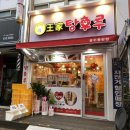 상만두 풍암점 | 풍암동에 왕가탕후루 생겼어용