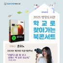 남산고등학교