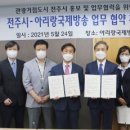 아리랑관광 이미지