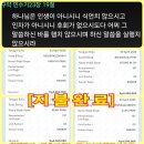 두말