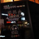 남장세탁소 | 대학로 아트원씨어터에서 관람한 장진 감독님의 월메이드 코디미 연극 꽃의 비밀 후기