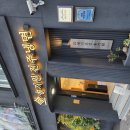 진주 송기원 진주냉면 본점 물냉면 이름은 순조1890년 드셨다면 연암도서관을 방문합시다. 이미지