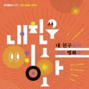 인디플러스 천안 이미지