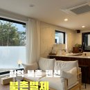 북촌별제 이미지