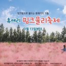 자연생활농원