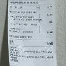 맥도날드 양주옥정DT점 | 맥도날드 마라 버거 신메뉴 맛 후기 마라후렌치후라이