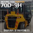 현대지게차 - 창원시 마산합포구 진북산업로 290 | 현대지게차