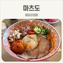 기장 웨이브리즈 앞(1) | 부산 기장 맛집: 라멘, 아부라소바 맛집 마츠도 유모차와 방문한 내돈내산 후기