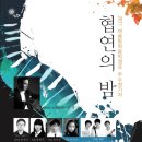 청주예술의전당 대회의실 | 리사이틀, 카운터 테너 루이스 초이, 첼리스트 김창헌 청주예술의전당, 문화관 주간행사(11월7일~11월13일)