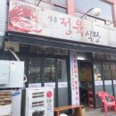 신흥 정육식당 이미지