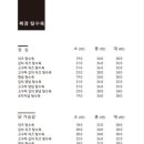 북경탕수육 이미지