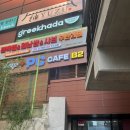 신림양지탑게임랜드 | 신림 샤브샤브 무한리필 맛집 편편집 디너후기