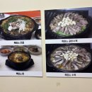 염소자리 | 원주 단계동밥집 염소자리 원주단계본점 인생 첫 흑염소탕 성공 후기