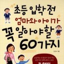 엄마와아이