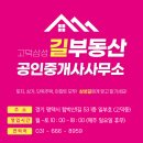 성심공인중개사사무소 이미지