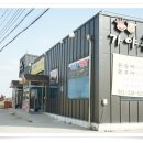 가야촌식당 이미지
