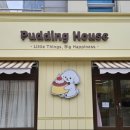 푸딩하우스