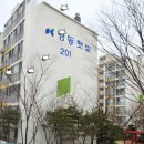 경동햇빛마을 놀이터 이미지