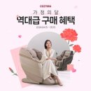 안마의자모든샵 이미지