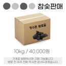 장수촌참숯굴 이미지