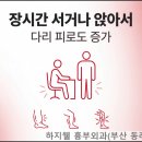 하지웰심장혈관흉부외과의원 | [부산 하지정맥류] 동래 하지웰이 '단일 질환' 하나만 고집하는 이유