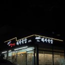 피자헛남경주점