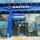 다비치안경원현풍테크노폴리스점 | [다비치안경] 현풍안경 다비치안경 현풍테크노폴리스점 대구안경