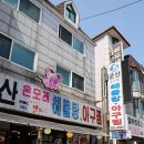 군산 은모래해물탕.아구찜 | 평촌해물탕 맛있고 신선해서 만족스러웠던 군산 은모래 해물탕 아구찜 평촌점