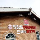 청담특양평해장국계양직영점 이미지