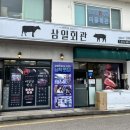 삼일식육점