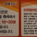 충만치킨(용봉점) 이미지