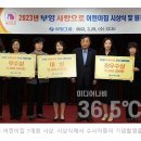 화성향남7단지부영사랑으로어린이집