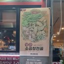 야심찬곱창 이미지