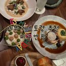 피그앤팜 | 세부 미슐랭 레스토랑 현지 맛집추천 더 피그앤팜 The pig &amp; palm