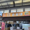 [독립문역 맛집] 영천시장 맛집 추천! 교남동 맛집 손씨네 중국집에서 먹은 차돌짬뽕과 짜장면 후기