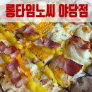 야당역 맛집 파주 술집 롱타임노씨 야당점 피자 전문 펍