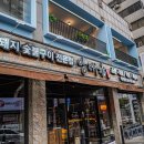 신제주집